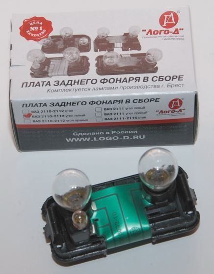 Плата заднего фонаря 2110 боковая левая в сборе (1шт.)
