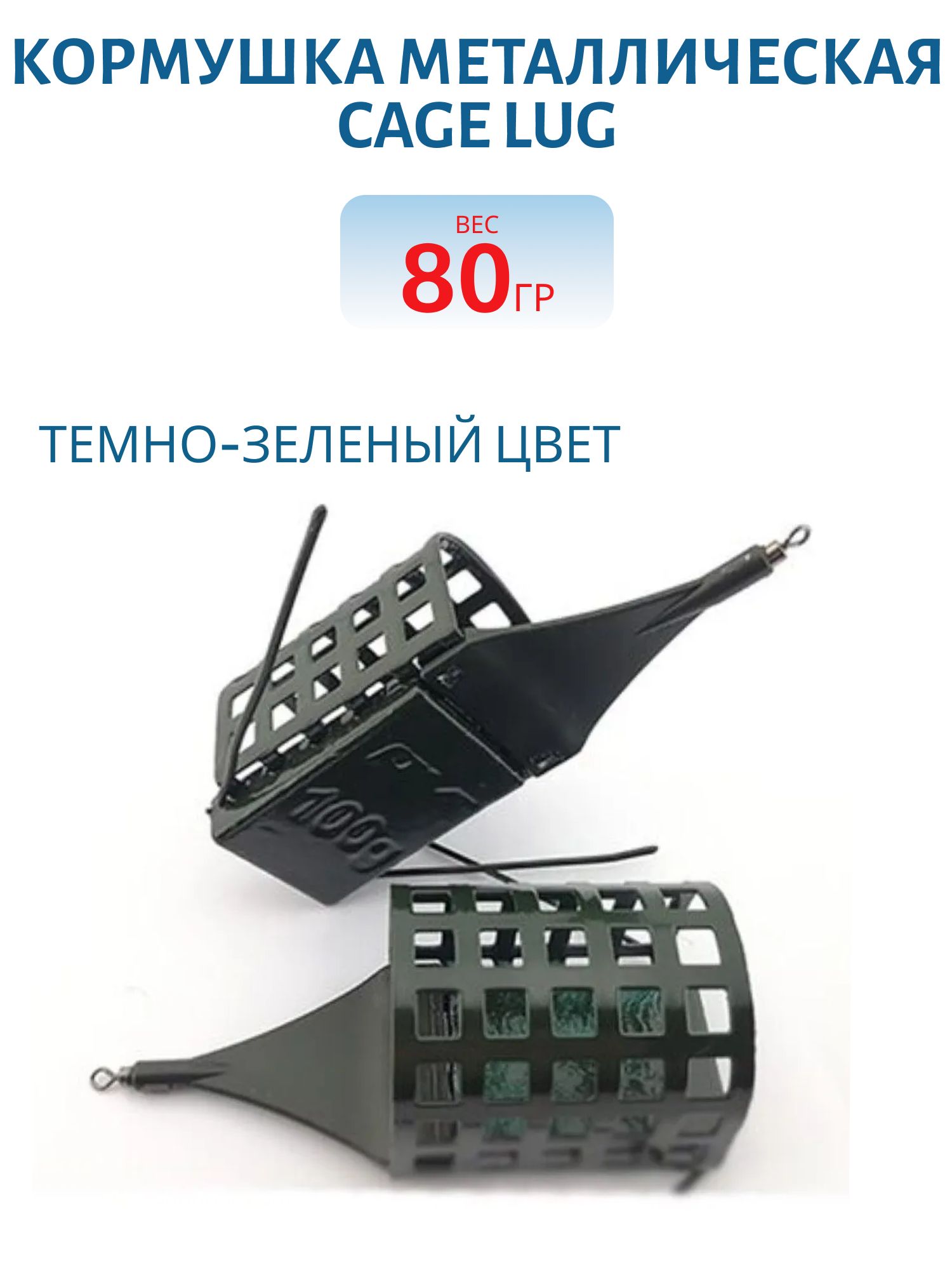 Кормушка металлическая Cage Lug (35мл)  80г 