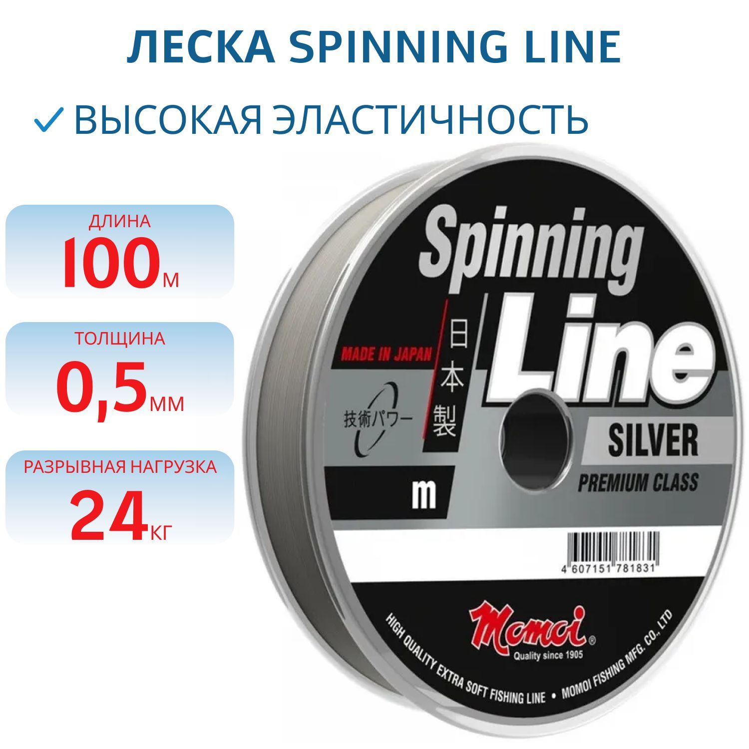 Леска Spinning Line Silver 0, 50мм,  24, 0 кг, 100 м, (шт.) 