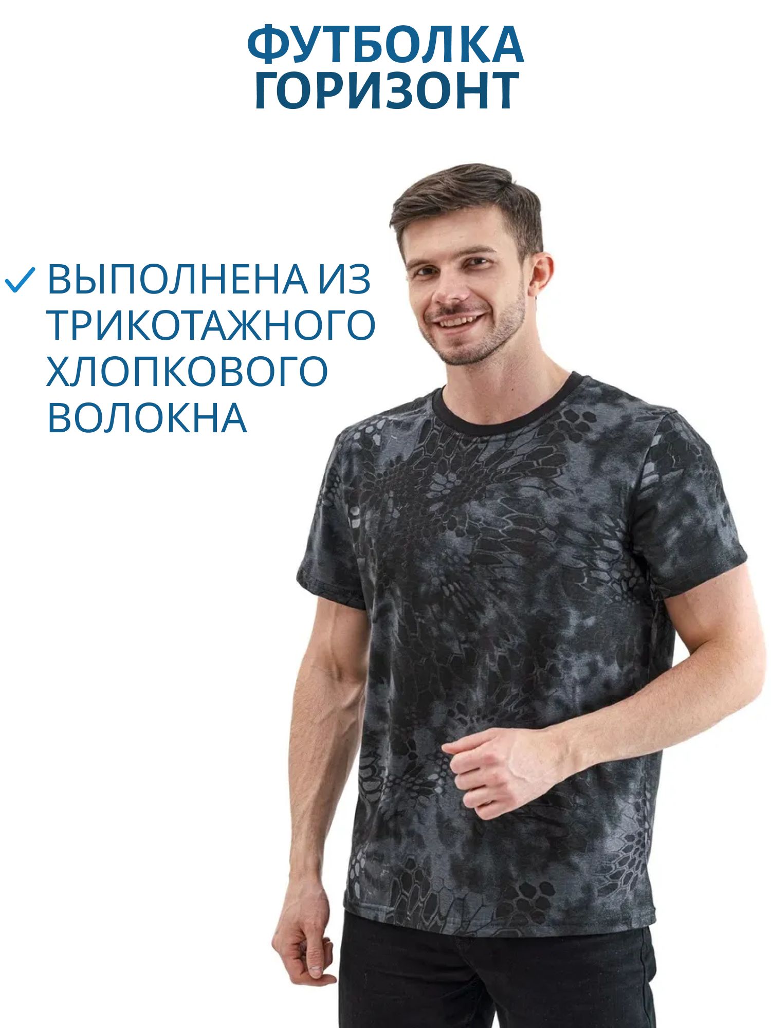 Футболка Питон чёрный,  кулирка,  пл.140 г/м2 44-46 м