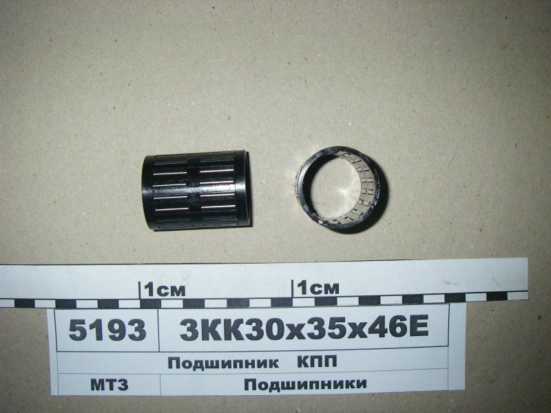 Подшипник ЗКК 30х35х46
