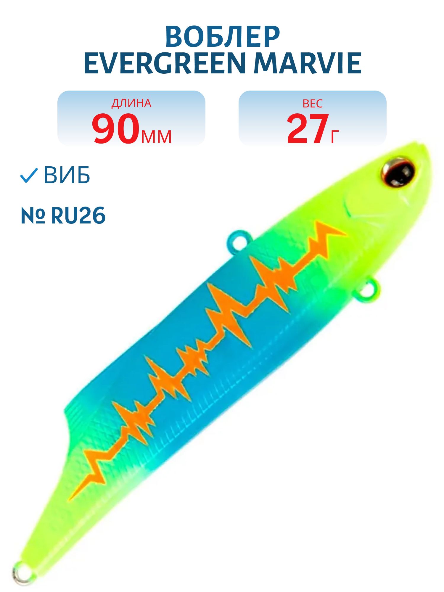 Виб EverGreen Marvie 90 #RU26