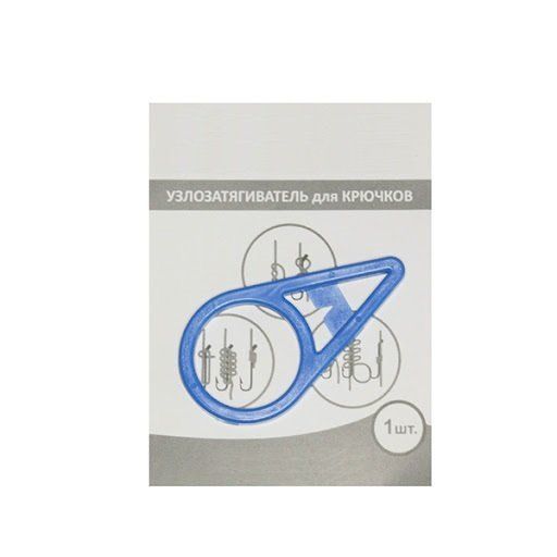 Узлозатягиватель для крючков (синий)
