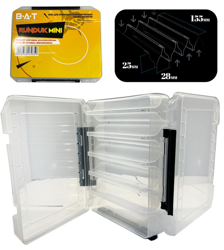 Коробка BAT Runduk MINI (ZYYJ-03/ HS328) 20*18*5 см.