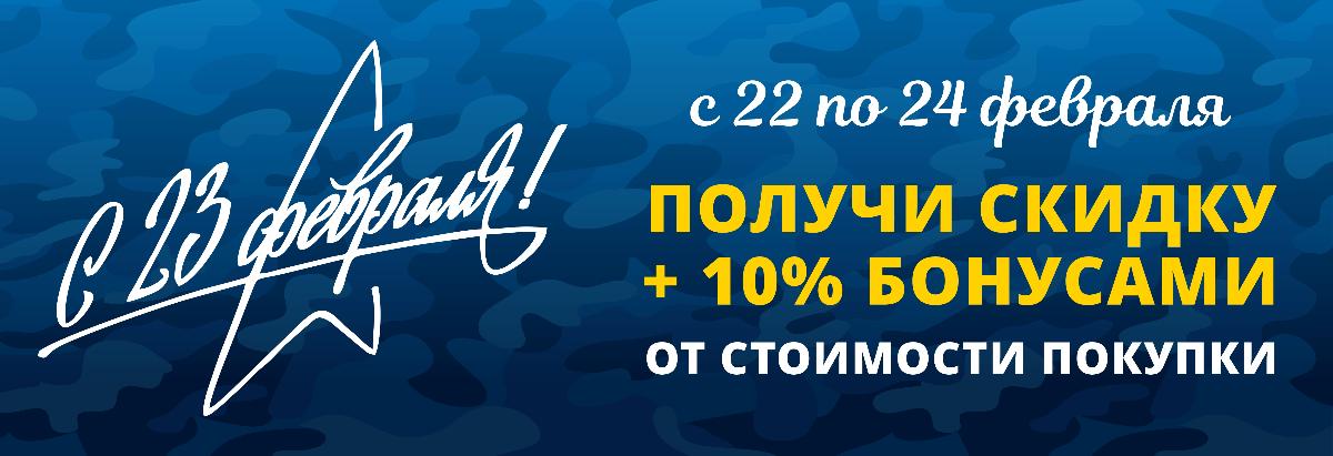 Повышенные бонусы при покупке в Карел-Импэкс!