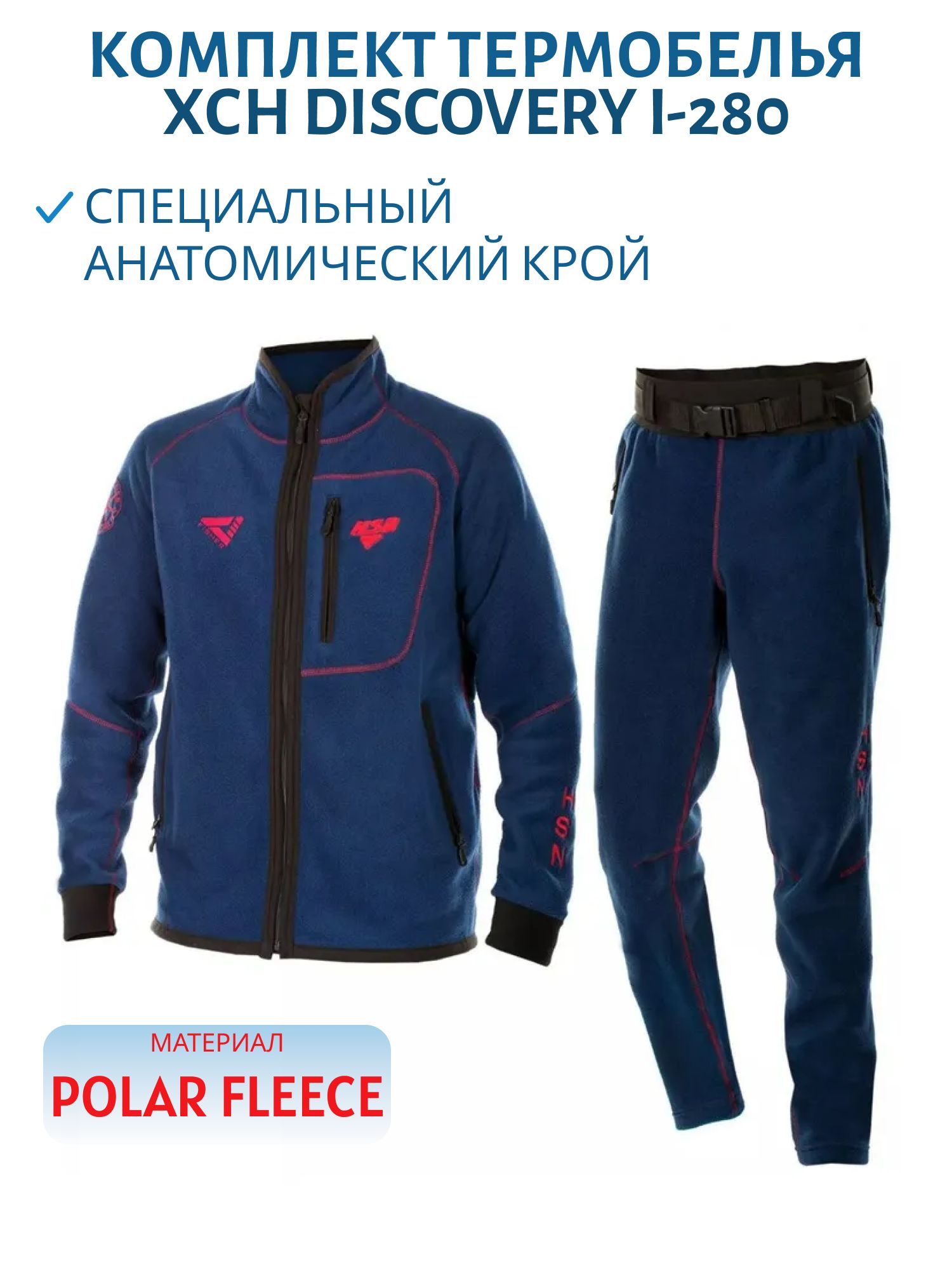 Костюм мужской флисовый "Discovery I-280",  синий (56-58/182) м