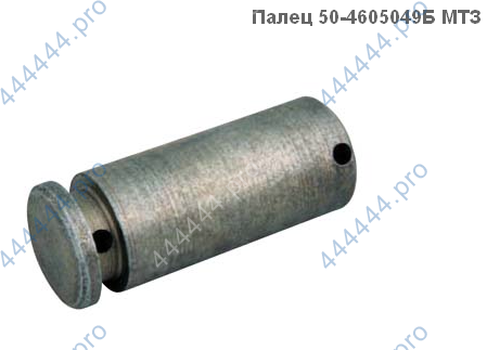Палец тяги кронштейна раскоса задней навески тр-р МТЗ  50-4605049Б