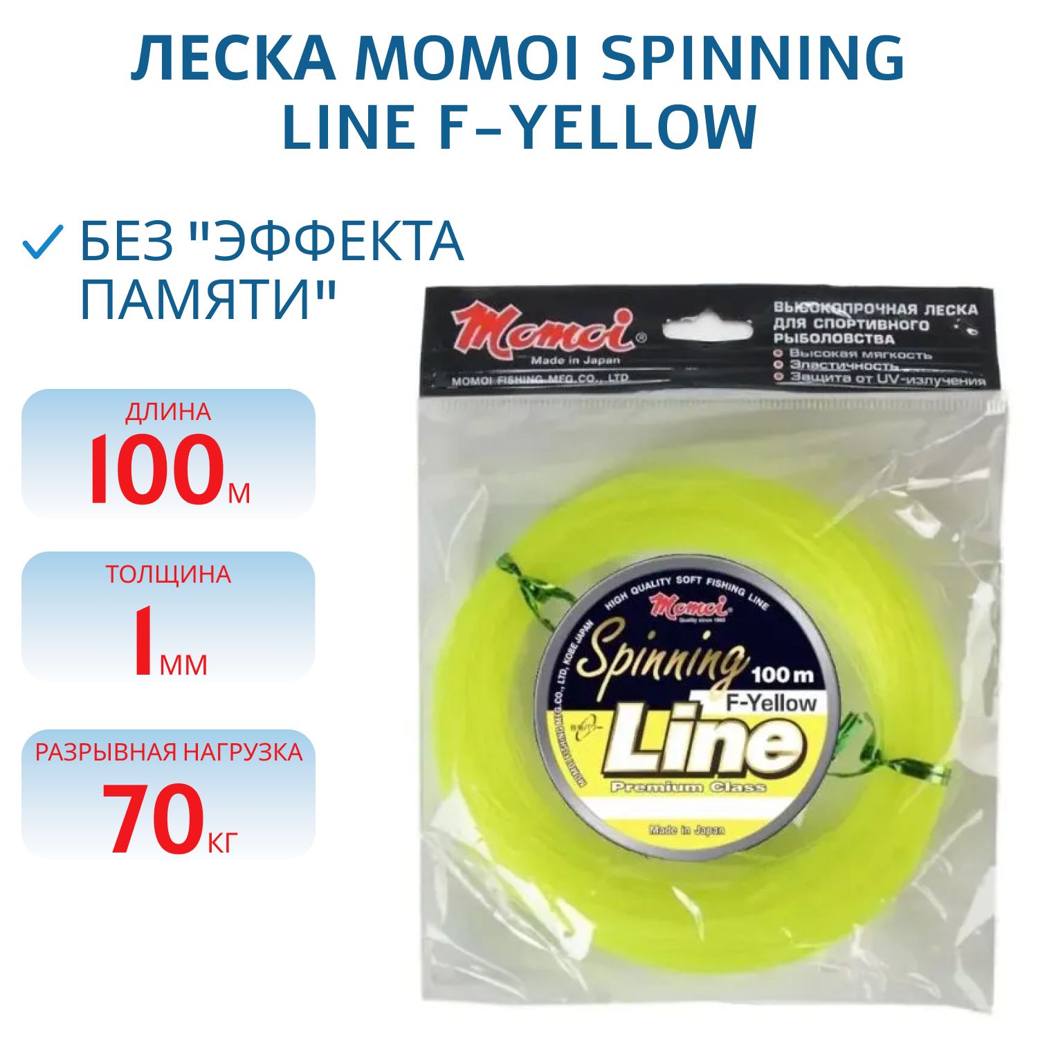 Леска Spinning Line F-Yellow 1, 00мм,  70 кг, 100 м, (шт.) флуоресцентная,  моток