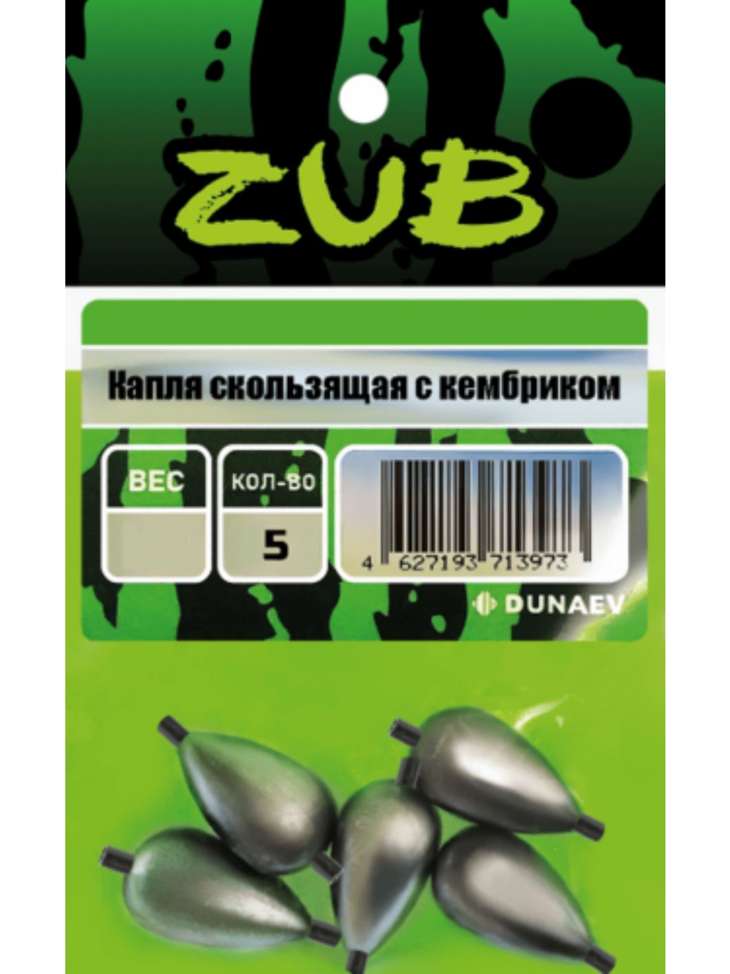 Капля скользящая с кембриком ZUB 20г. (упак. 5шт)
