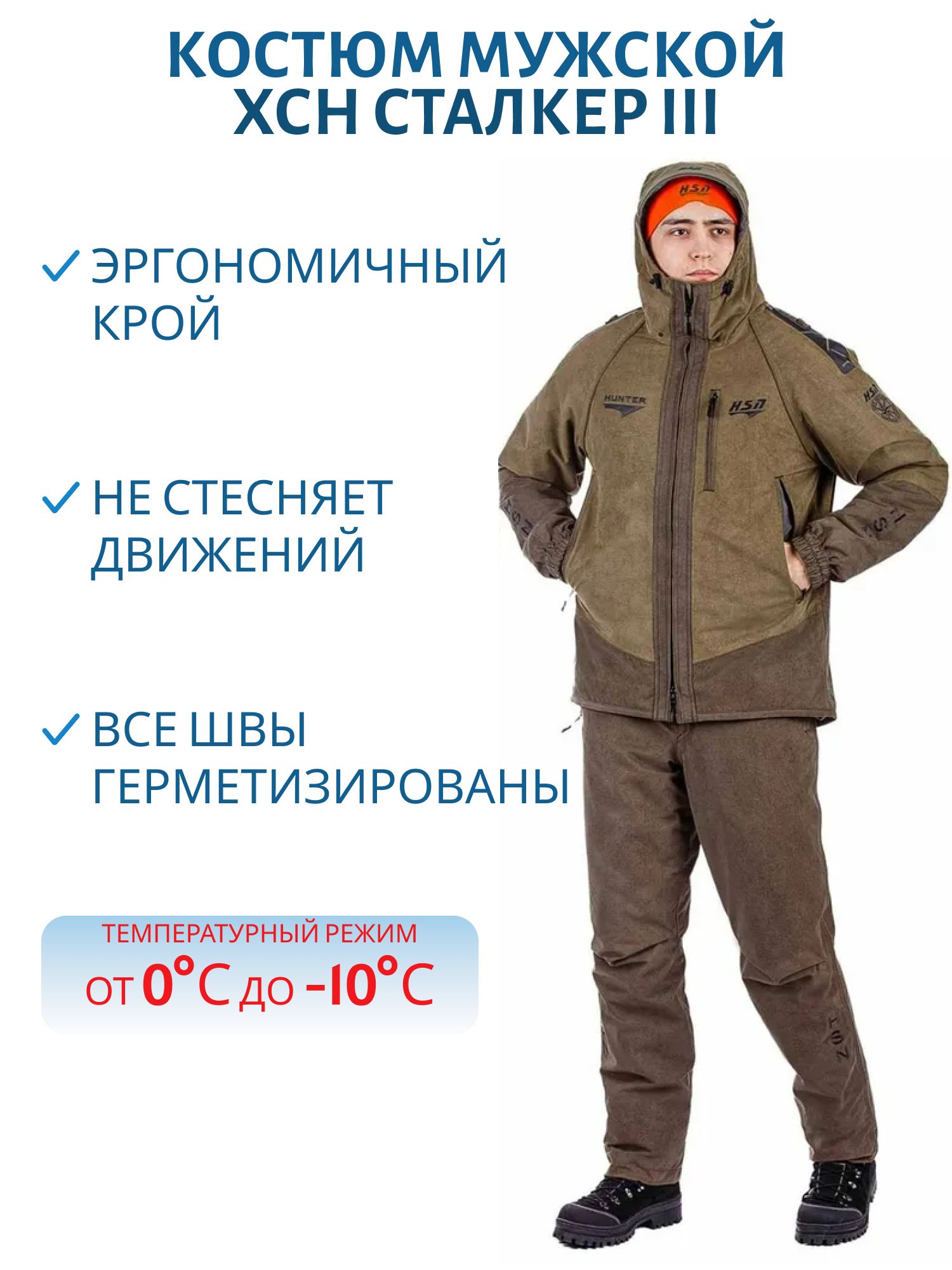 Костюм мужской демисезонный "Сталкер III",  islandiya,  хаки (64-66/188) м