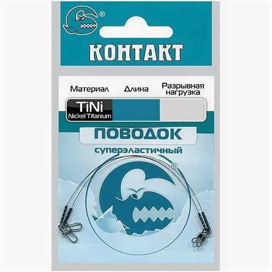 Поводок Nickel Titanium T10кг L15см (2шт) 