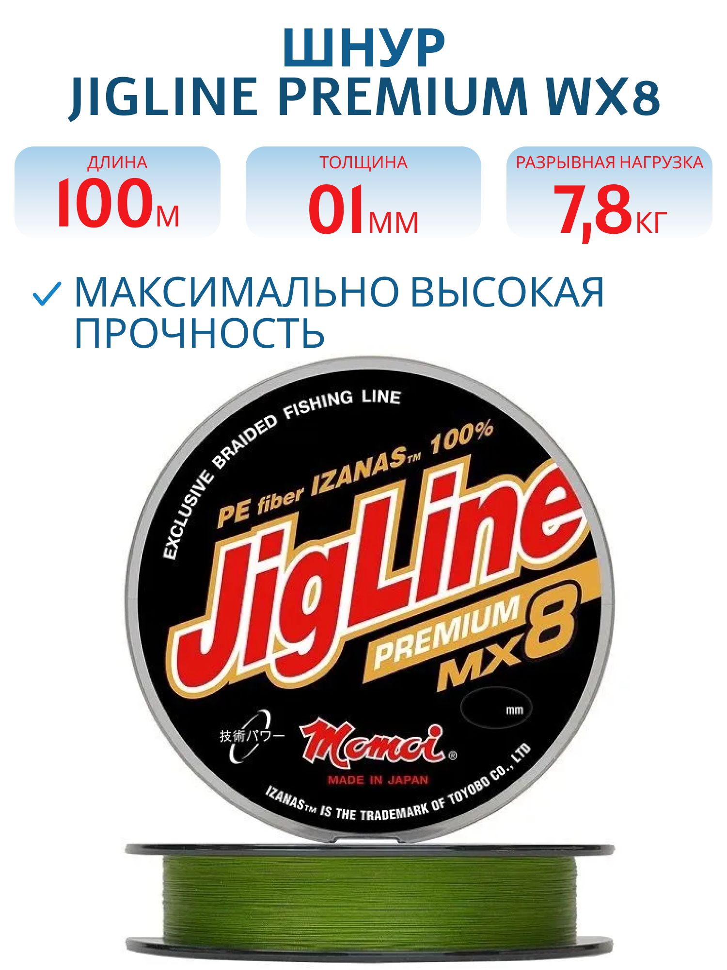 Шнур JigLine Premium WX8 0, 10 мм, 7, 8 кг, 100 м,  хаки