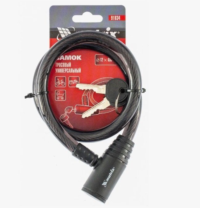 Трос-замок для велосипеда MATRIX (трос спиральный,  с ключом, Ø10х650мм) (91814)