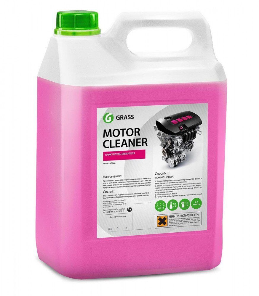 Очиститель двигателя GRASS Motor Cleaner (5.8кг) 110292