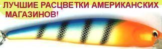 Воблер BANDIT SHALLOW WALLEYE OL151