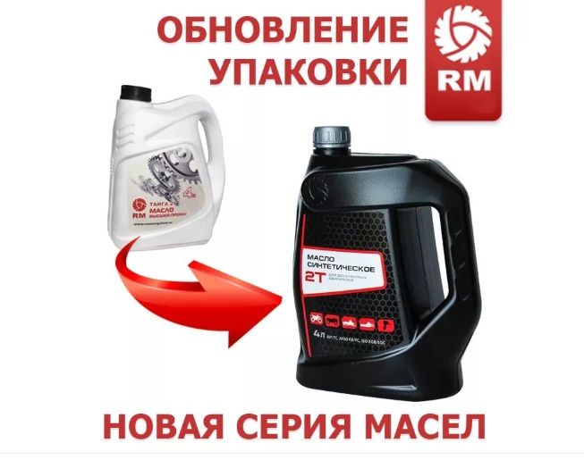 Тайга 2Т синтетическое моторное масло 4L /Мотоотдел/