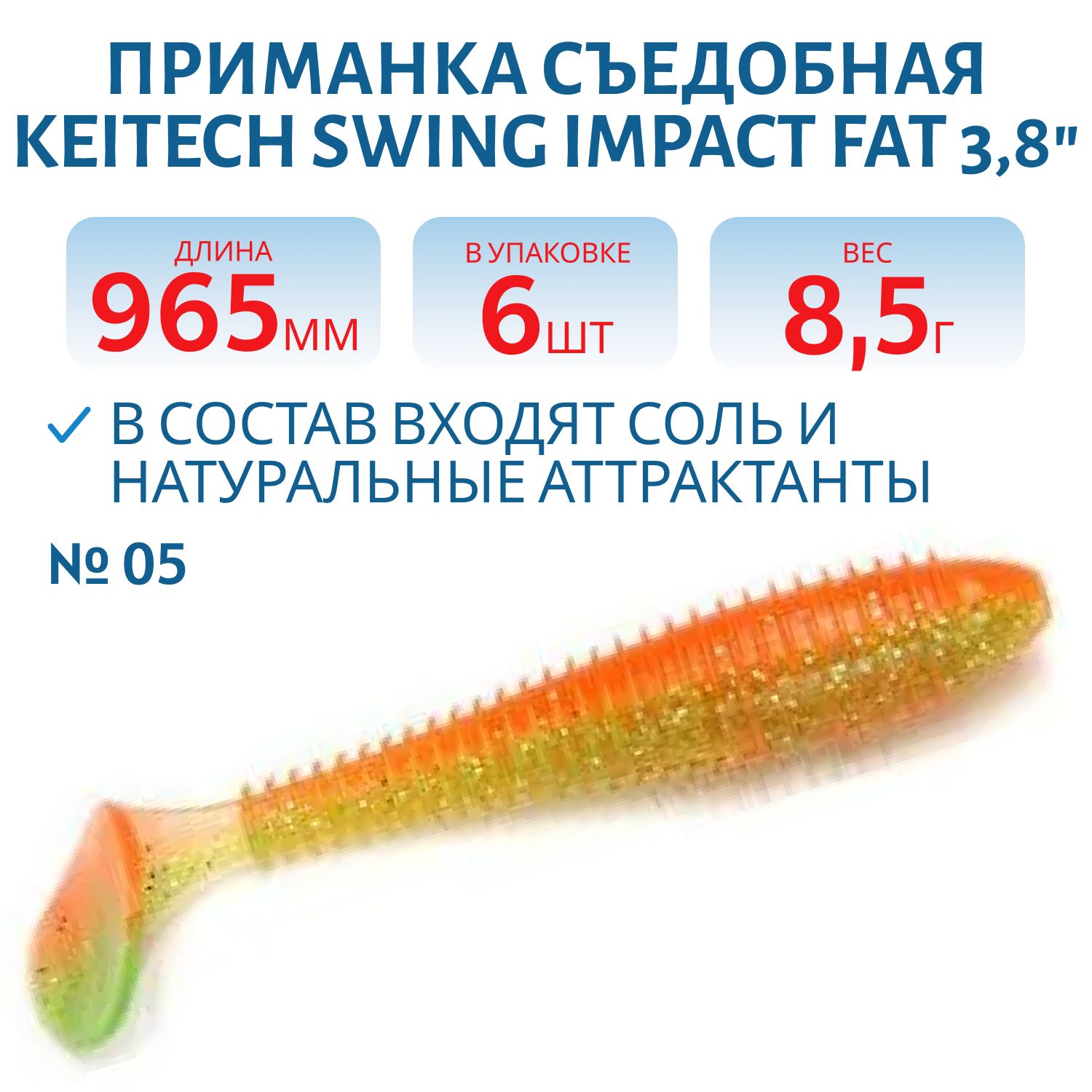 Приманка съедобная Keitech Swing Impact FAT 3.8" PAL #05 Sun Shine Lime