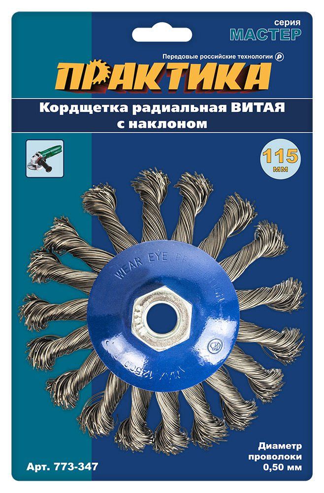Кордщетка для УШМ радиальная,  витая Ø115мм,  М14 ПРАКТИКА (773-347)
