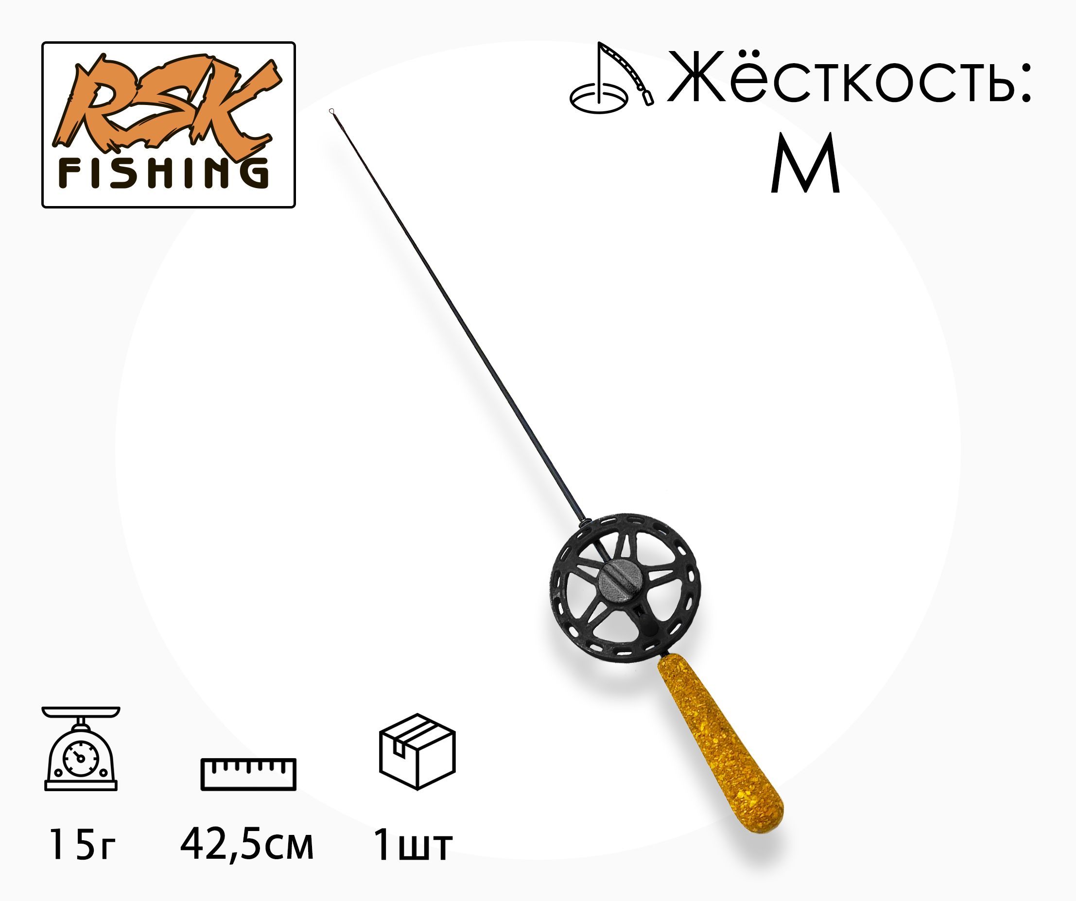 Удочка зимняя RSK Sport жесткость "М"
