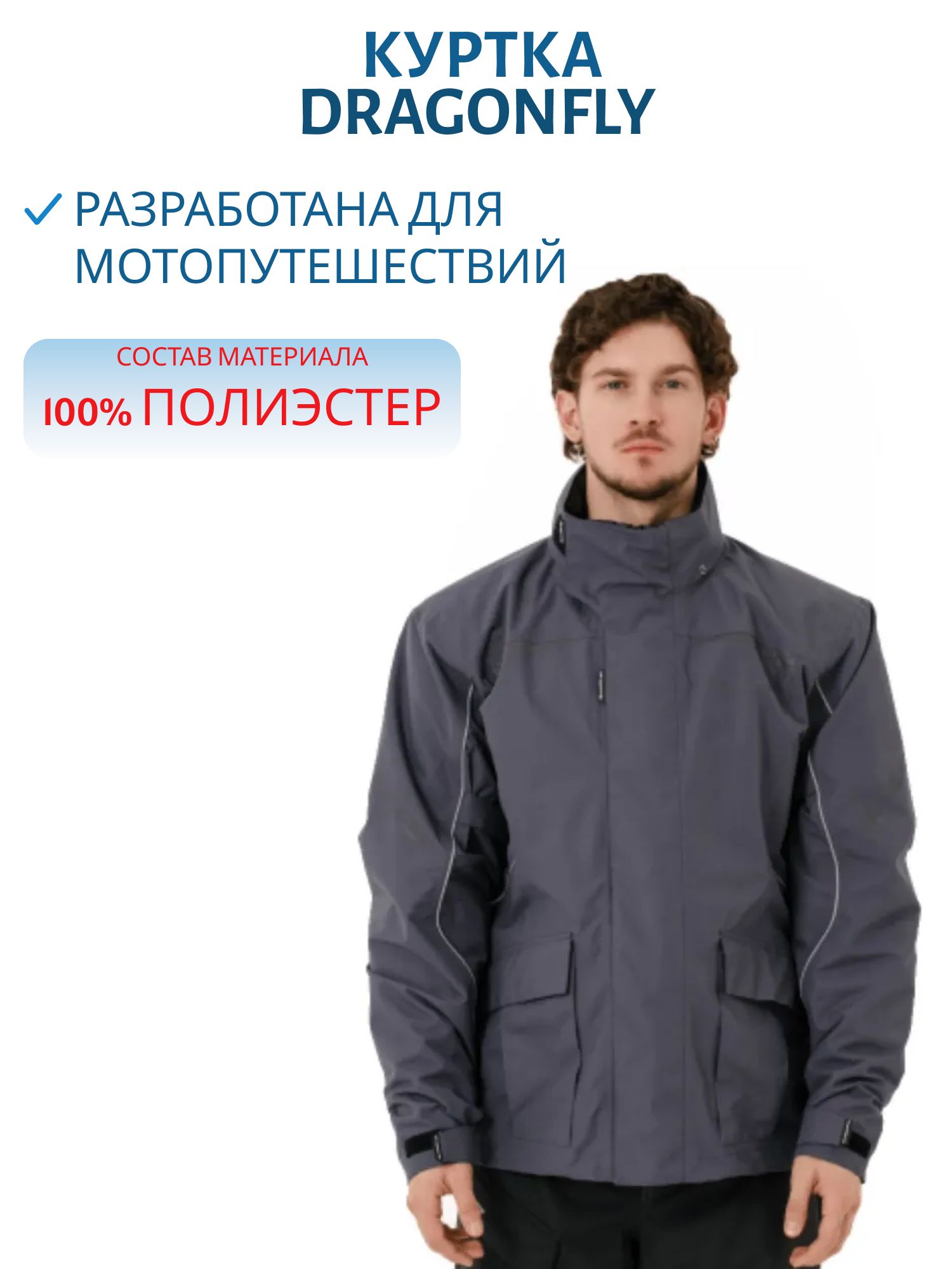 Куртка - дождевик DRAGONFLY EVO PRO MAN GREY (мембрана 20000/20000) XXL