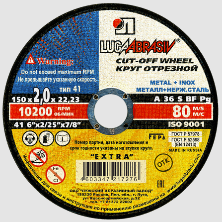Круг отрезной по металлу Ø150*2.0*22мм Луга (217-276)