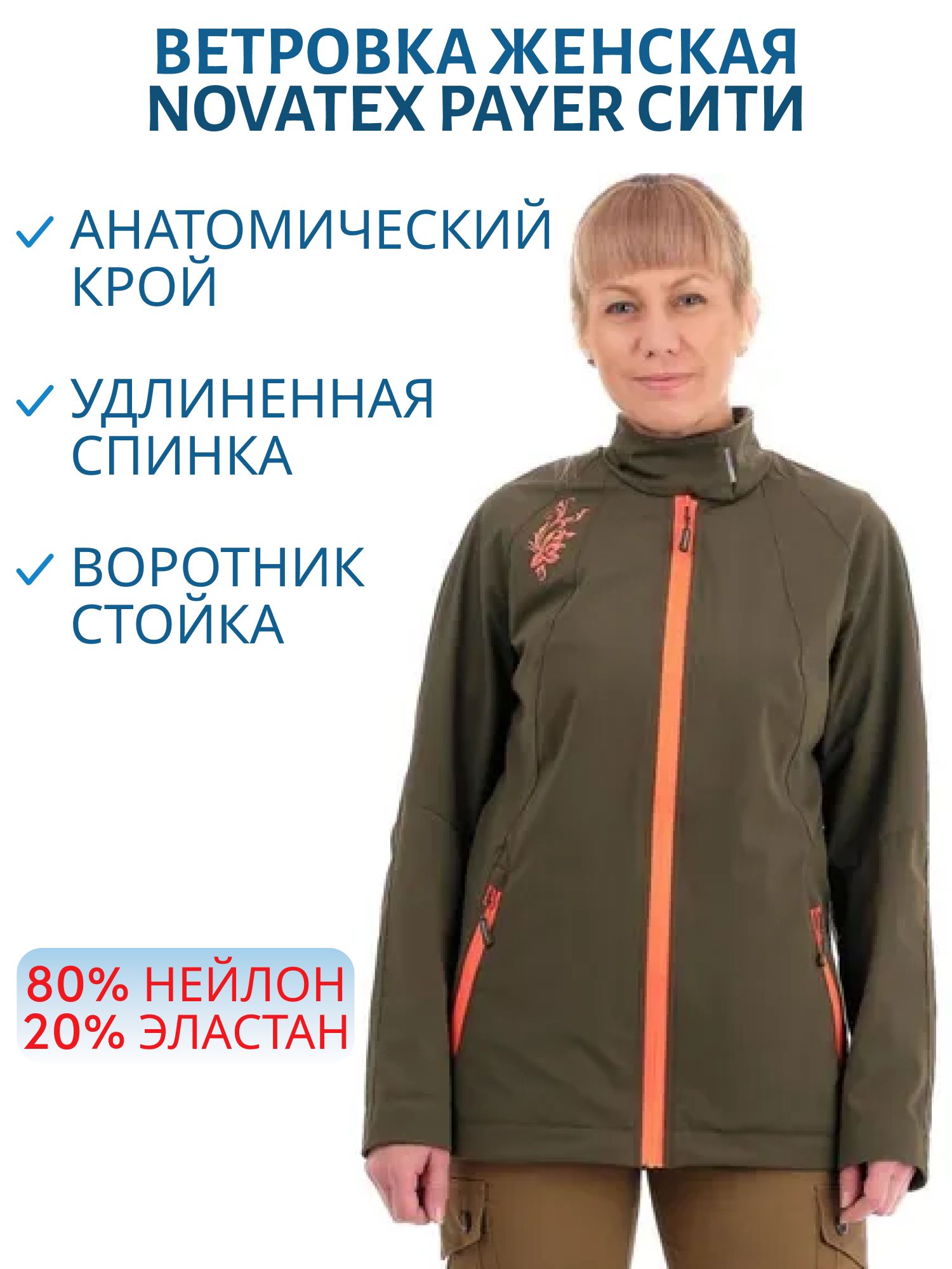 Ветровка женская Сити (тармак,  хаки) (р-р 48-50 рост 158-164) м