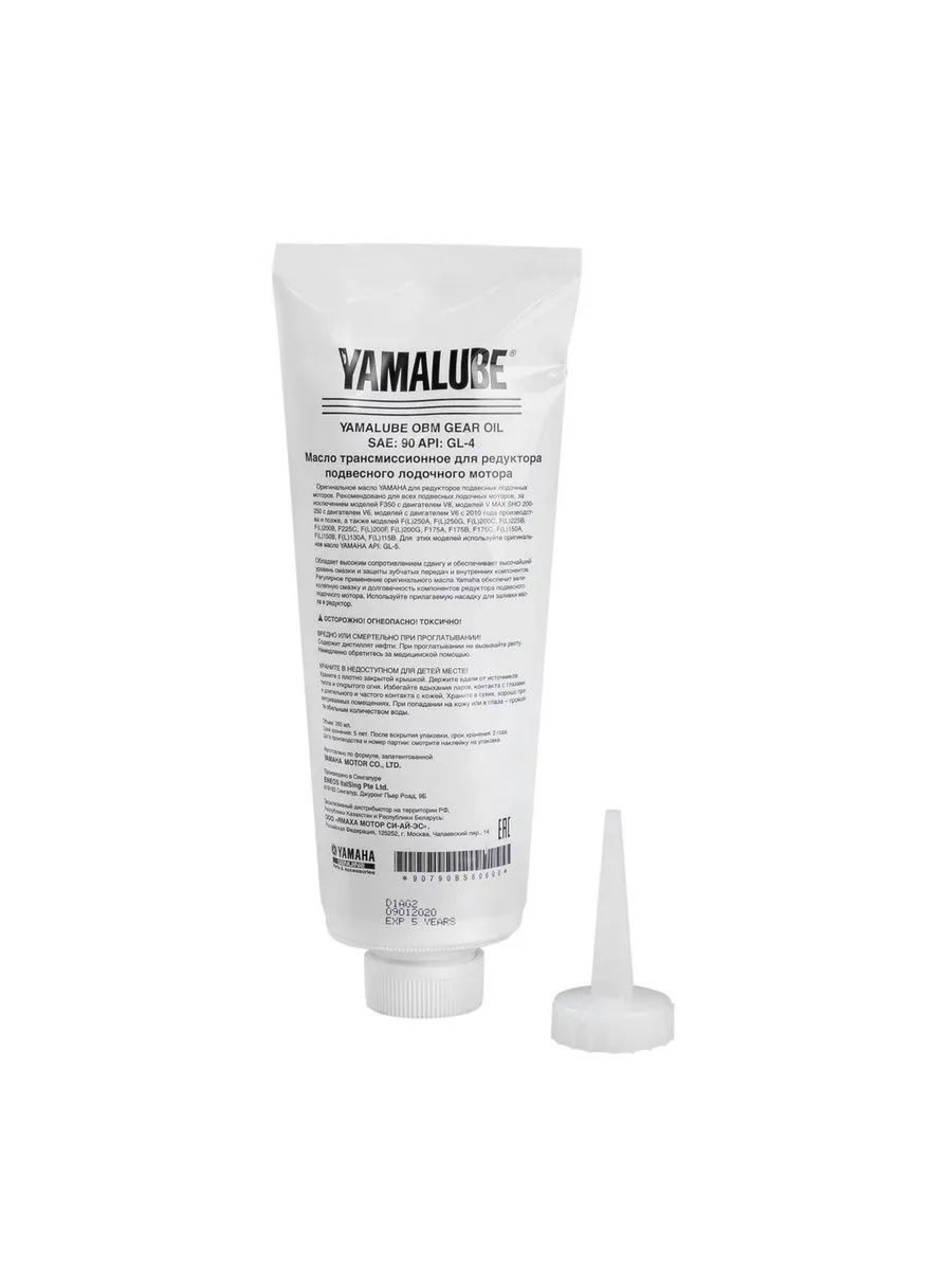 Yamalube Gear Oil SAE 90 GL-4 трансмиссионное масло для лодочных моторов 350 мл