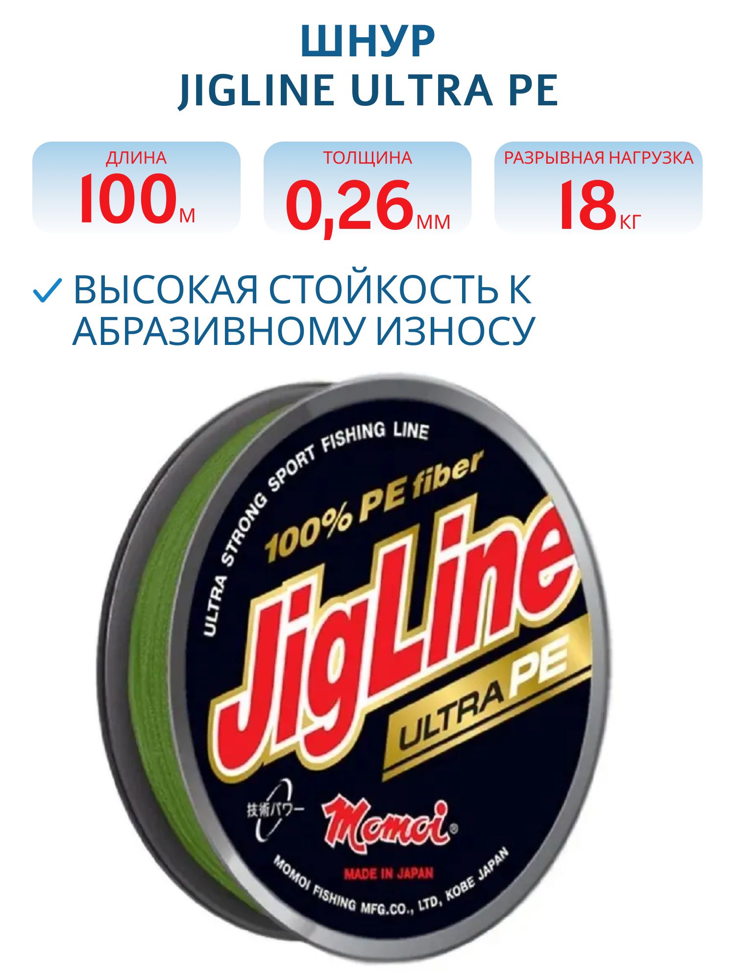 Шнур JigLine Ultra PE  0, 24 мм,  18, 0 кг,  100 м хаки