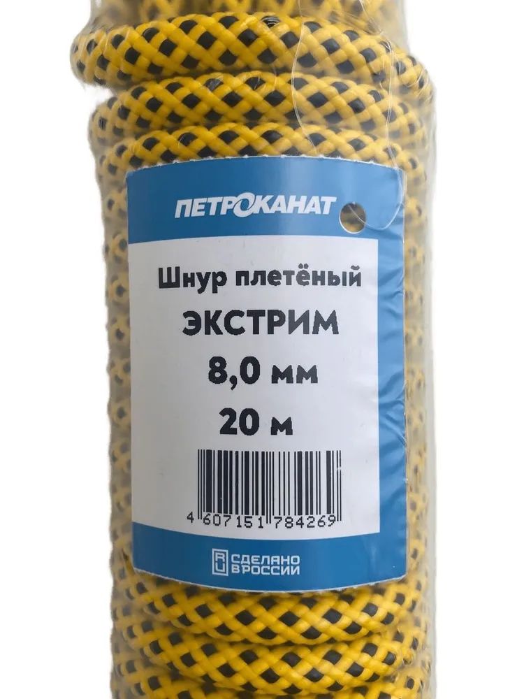 Шнур плетёный ЭКСТРИМ  8, 0 мм,  750 кг,  20 м,  евромоток