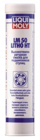 Смазка для ступичных подшипников LM50 Litho HT LIQUI MOLY 7569/3406 400гр.