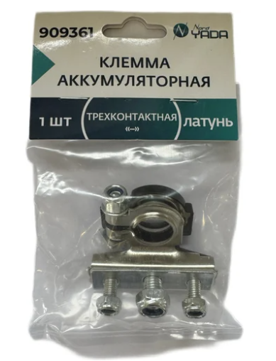 Клемма АКБ (-) трехконтактная YADA (1шт.) (909361)