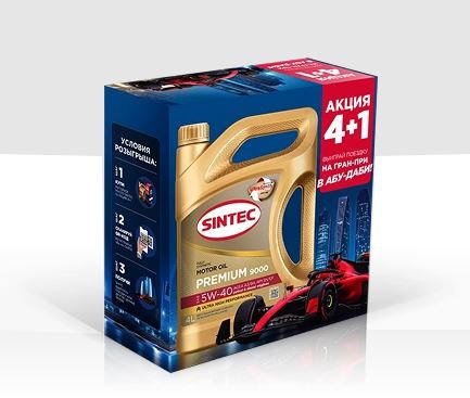 SINTEC PREMIUM 9000 5W40 A3/B4 SN/CF 4L (АКЦИЯ (4+1)) синтетическое моторное масло