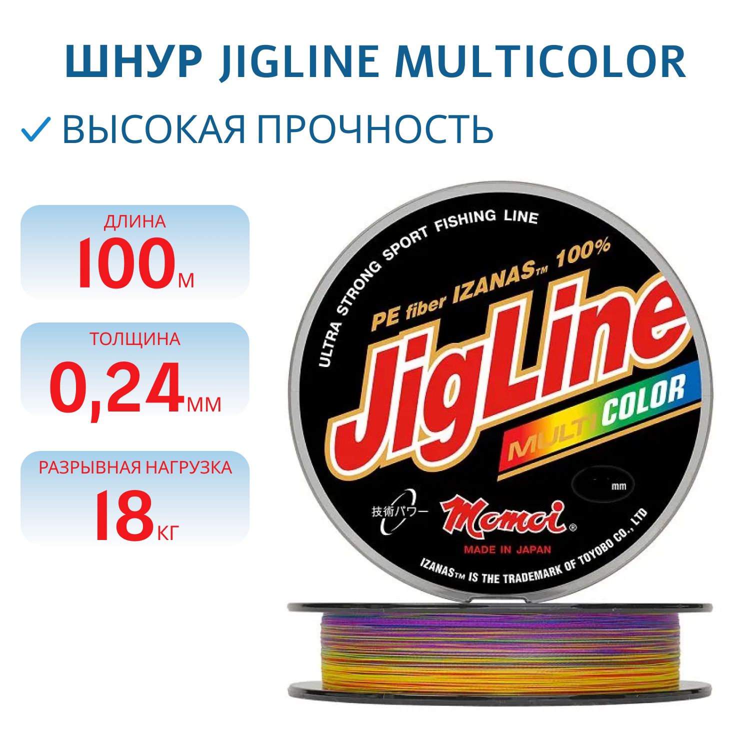 Шнур JigLine Multicolor  0, 24 мм,   18, 0 кг,  100 м 5 цветов по 10м.