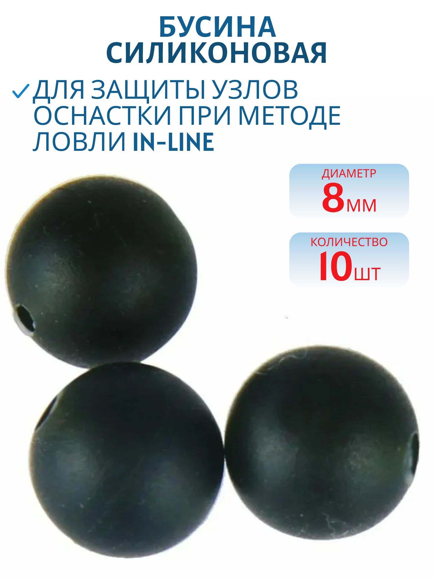Бусина силиконовая 8mm (10шт) зеленая (PR-JY-PJ-13GL-8-G) COONOR