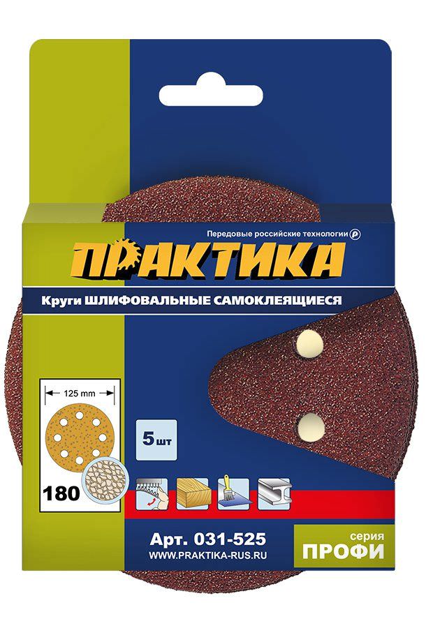 Круги шлифовальные 125мм P180 на липкой основе,  8 отверстий (5шт.) ПРАКТИКА (031-525)