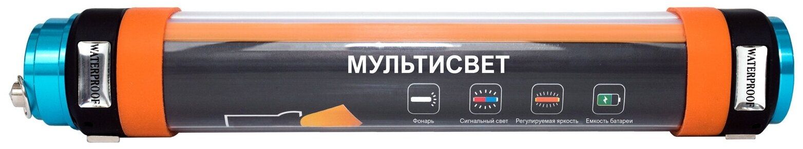 Фонарь "Мультисвет МС-25"