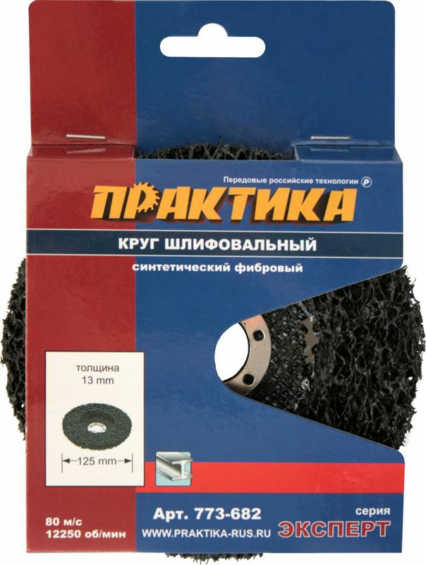 Круг шлифовальный фибровый для МШУ Ø125мм ПРАКТИКА (773-682) 