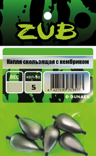 Капля скользящая с кембриком ZUB  8г. (упак. 5шт)