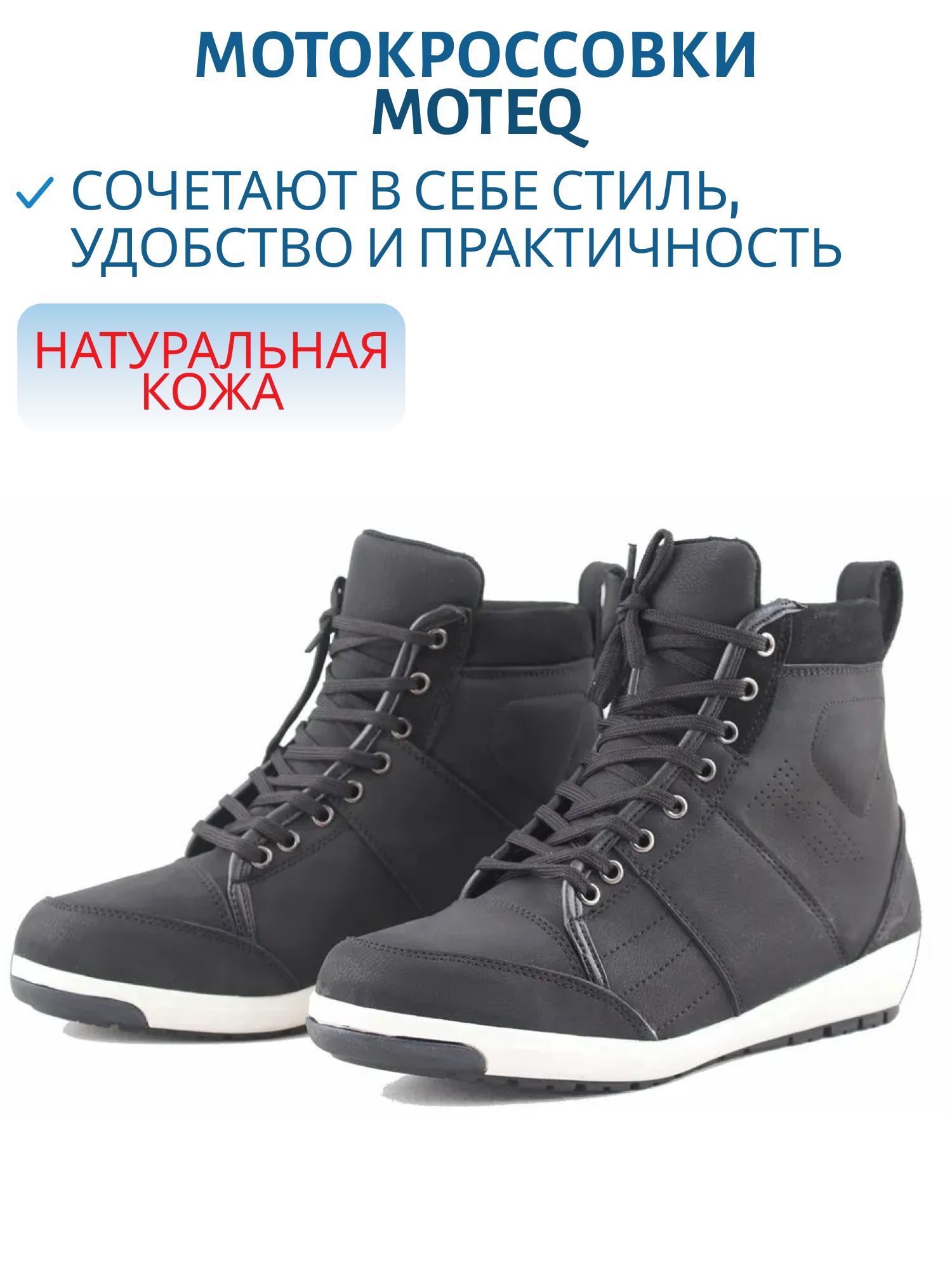 Мотокросовки MOTEQ Koba,  мужские,  Черный 41