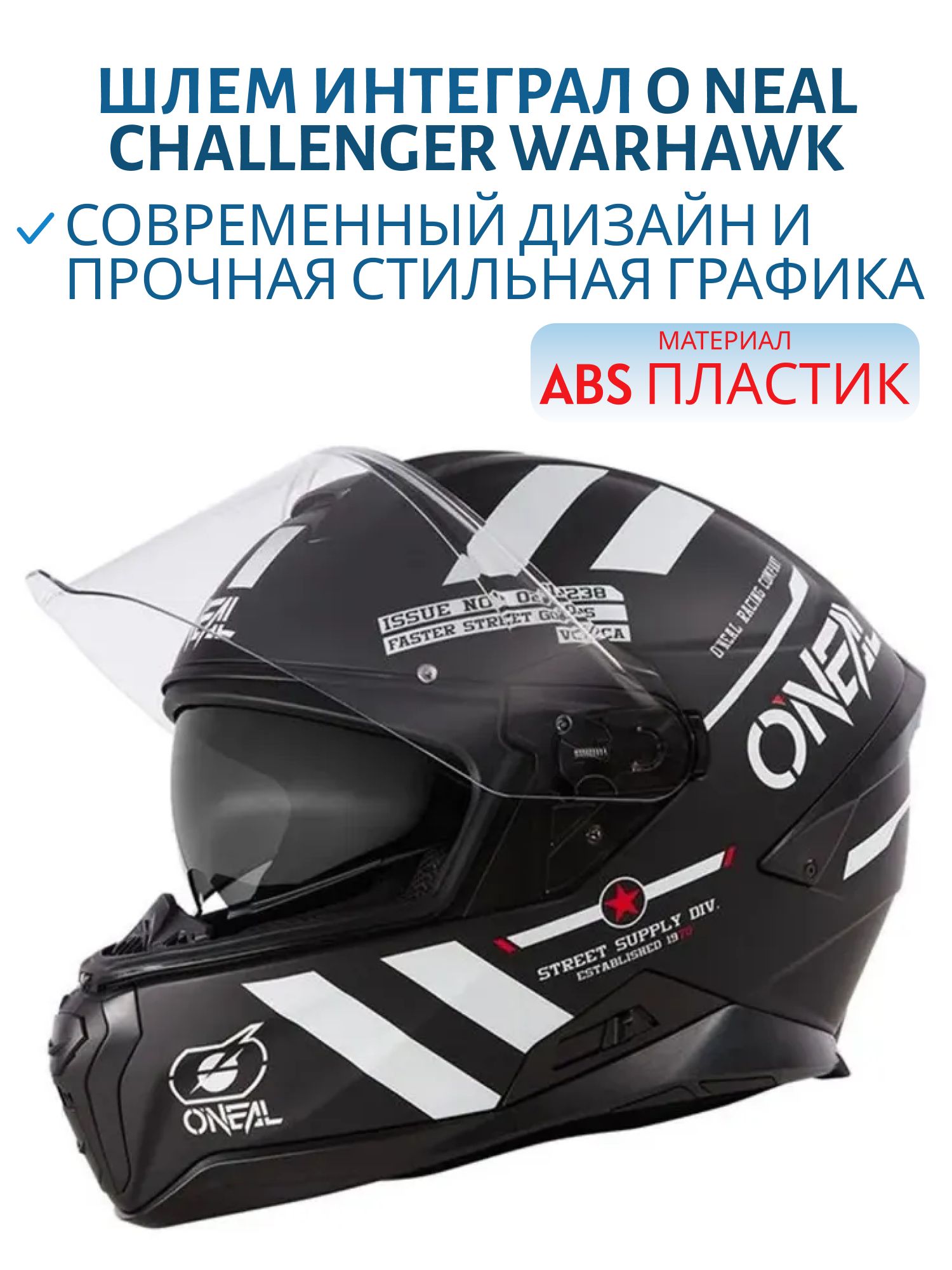Шлем интеграл O’NEAL Challenger Warhawk V.25 черный/белый L