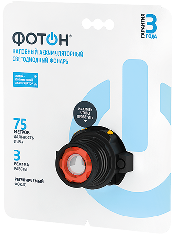 Фонарь налобный светодиодный аккумуляторный "ФОТОН" SA-900 (3W,  акк.500мАч) (23084)