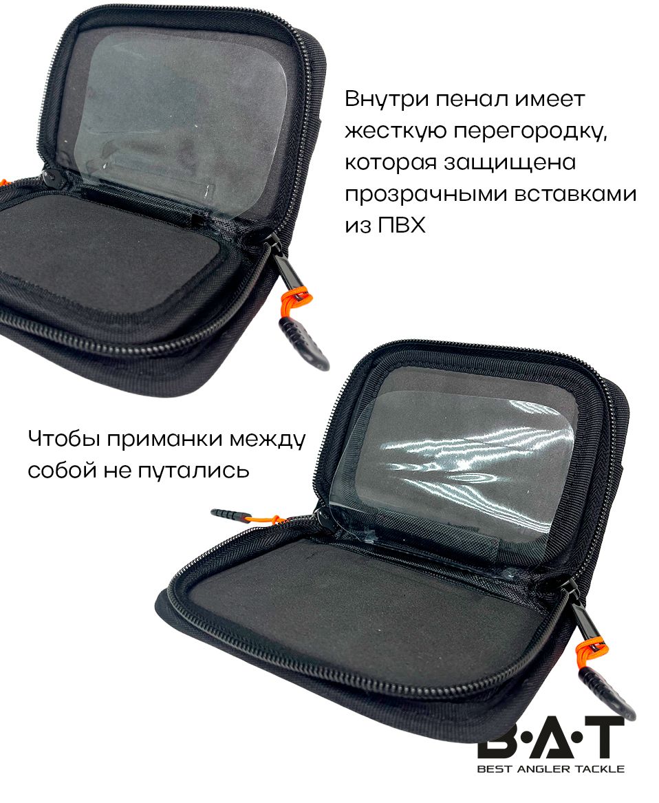 Пенал BAT универсальный с изолоном черный карбон (L) (230*160*40)