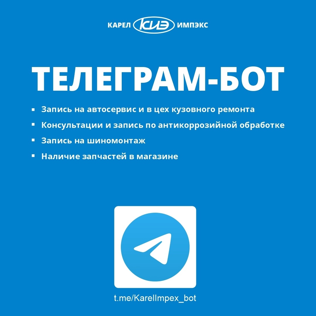 Мы запустили ТГ-бот