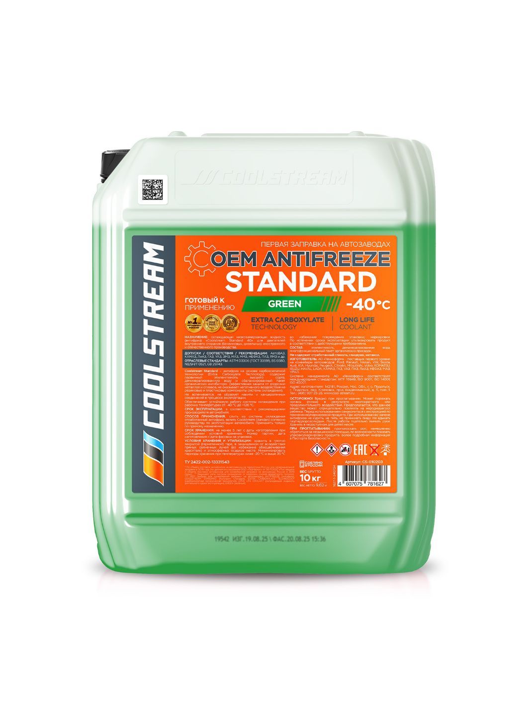 Антифриз Coolstream Standard green 10кг