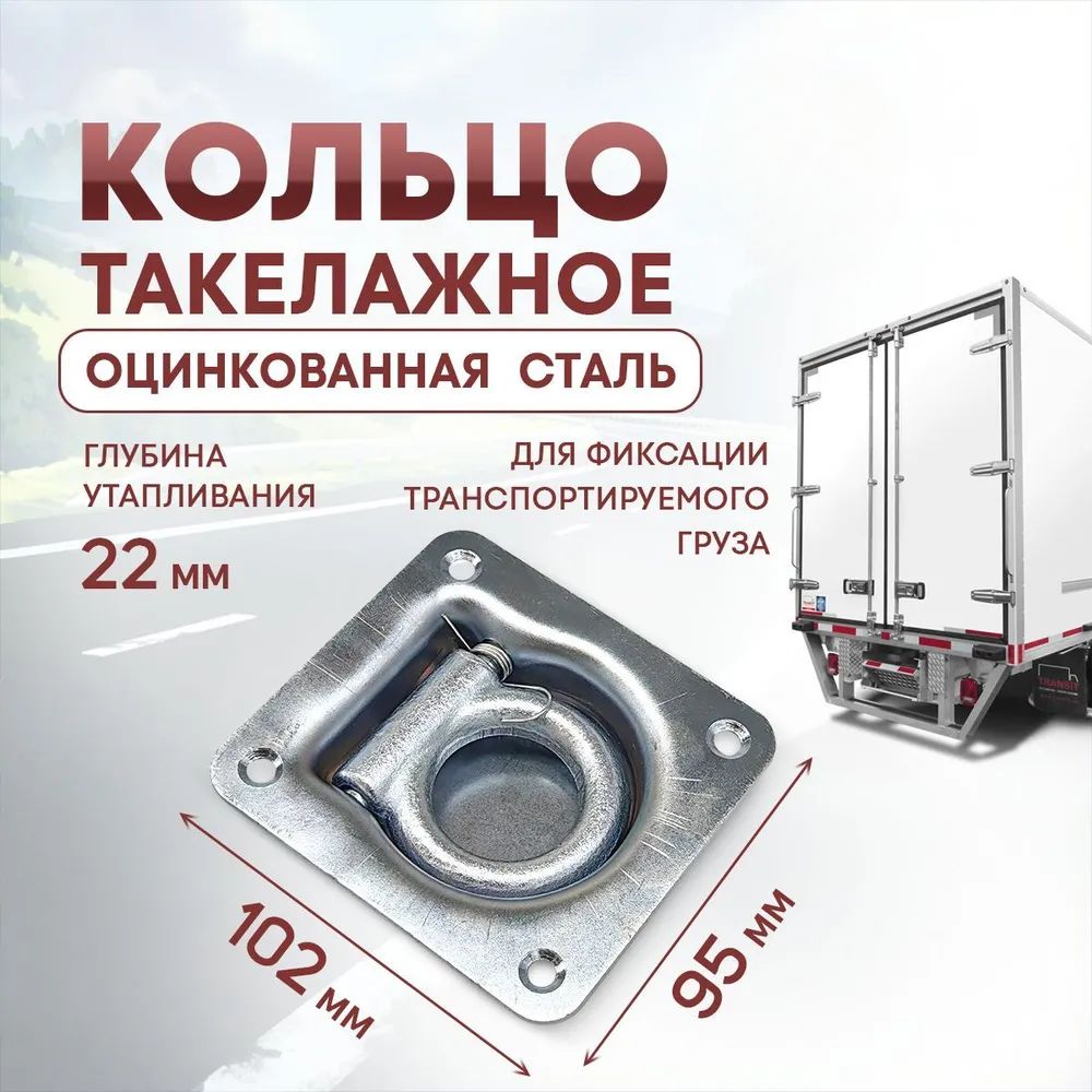 Кольцо утопленное 45849-13 (напольный держатель)