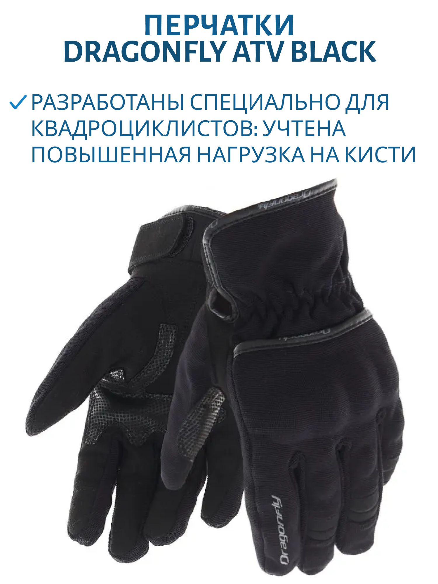 Перчатки DF ATV Black 3XL
