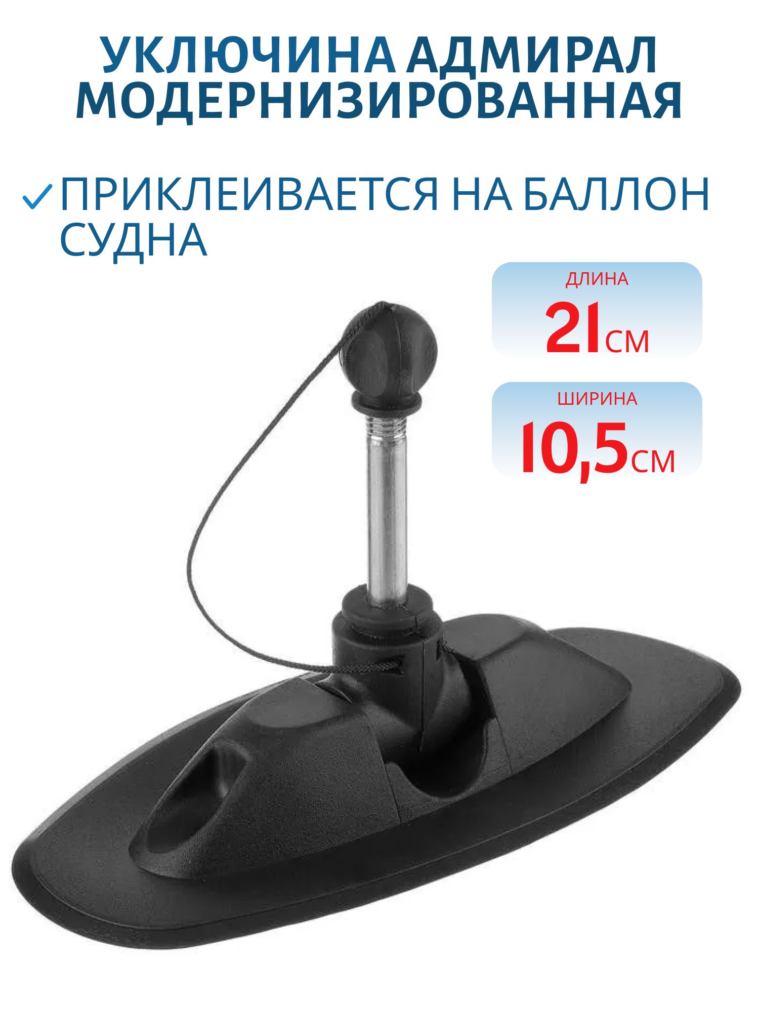 Уключина модернизированная цинк под леер