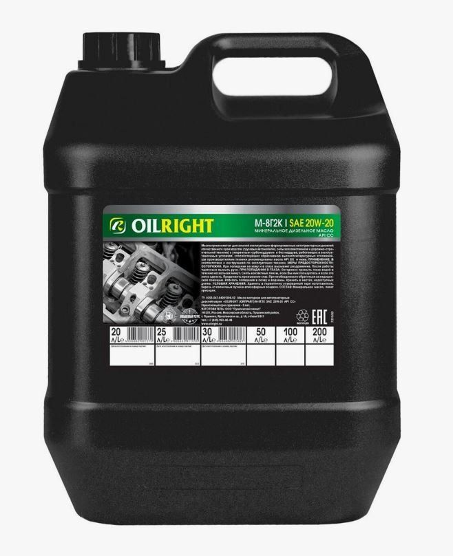 OILRIGHT М8Г2К 20л моторное масло