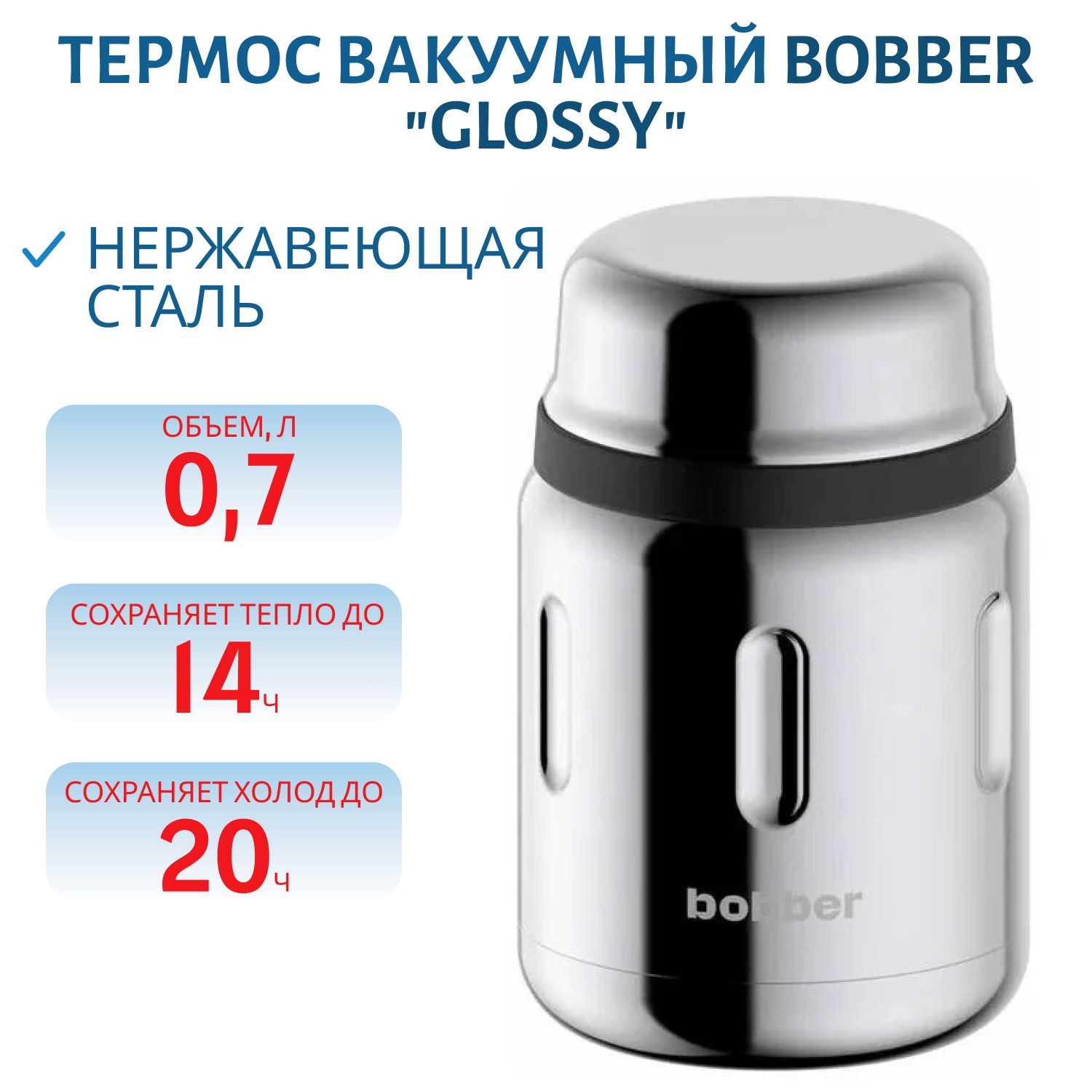 Термос для еды Bobber Jerrycan-700 Glossy (0, 7л.)