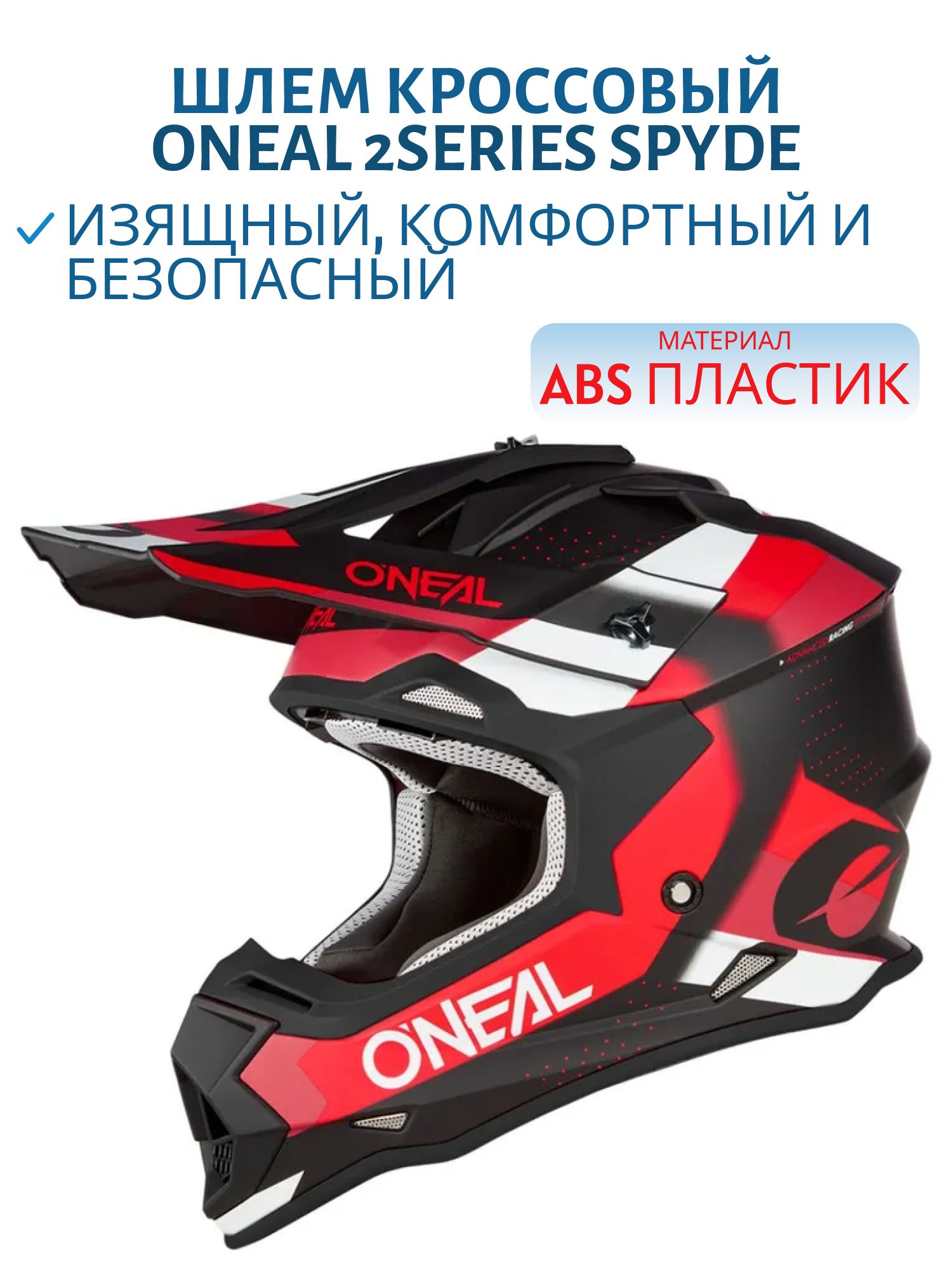 Шлем кроссовый ONEAL 2Series Spyde V.23 красный/серый,  XL